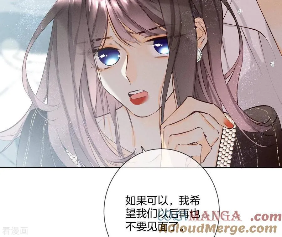 第7话 想摸吗？ 第13页