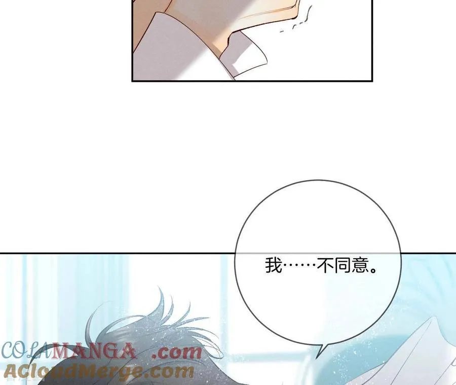 第7话 想摸吗？ 第16页