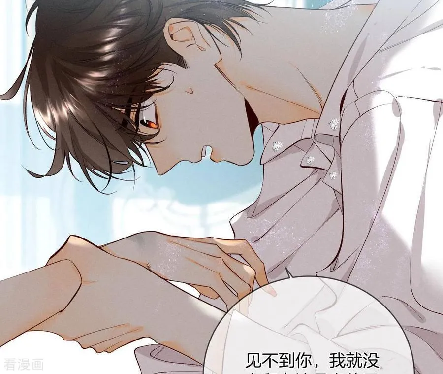 第7话 想摸吗？ 第17页