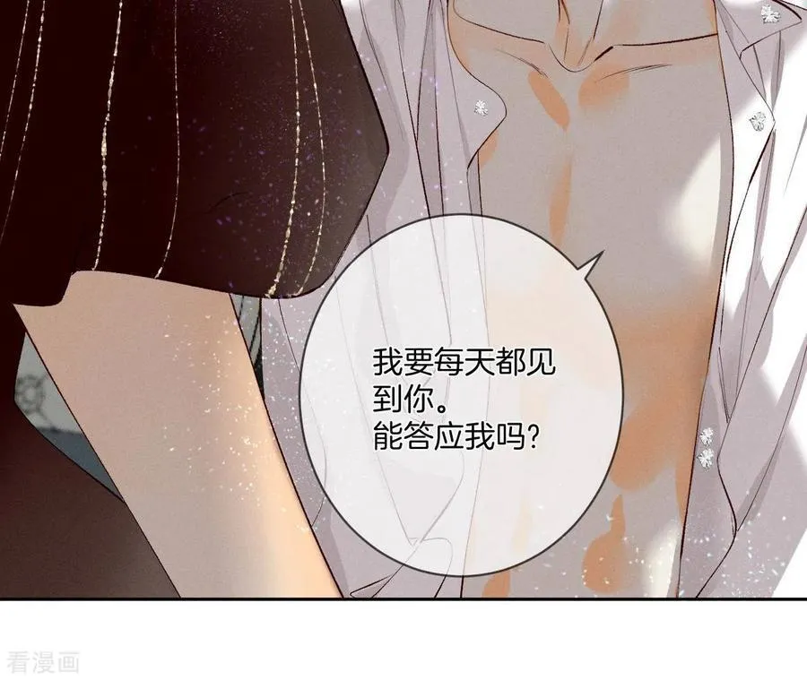 第7话 想摸吗？ 第20页