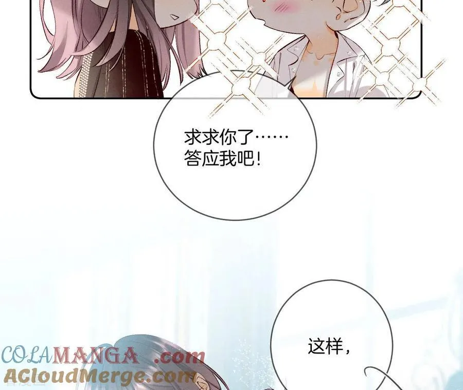 第7话 想摸吗？ 第22页