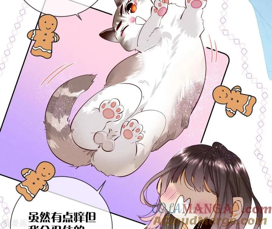 第7话 想摸吗？ 第28页