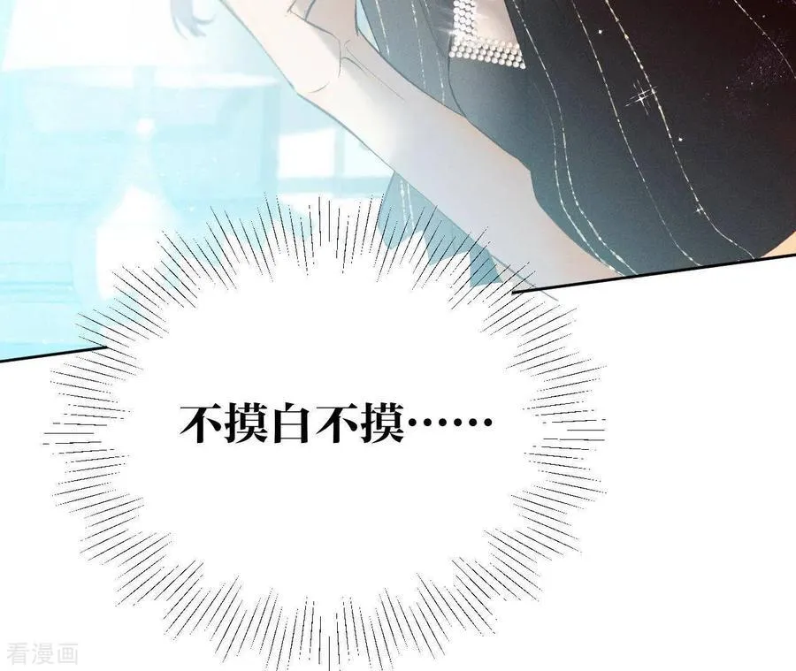 第7话 想摸吗？ 第33页