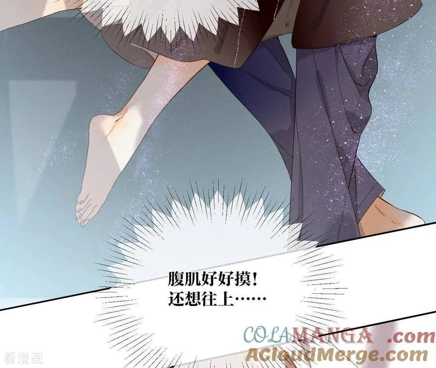 第7话 想摸吗？ 第37页