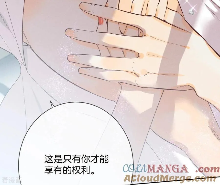 第7话 想摸吗？ 第43页