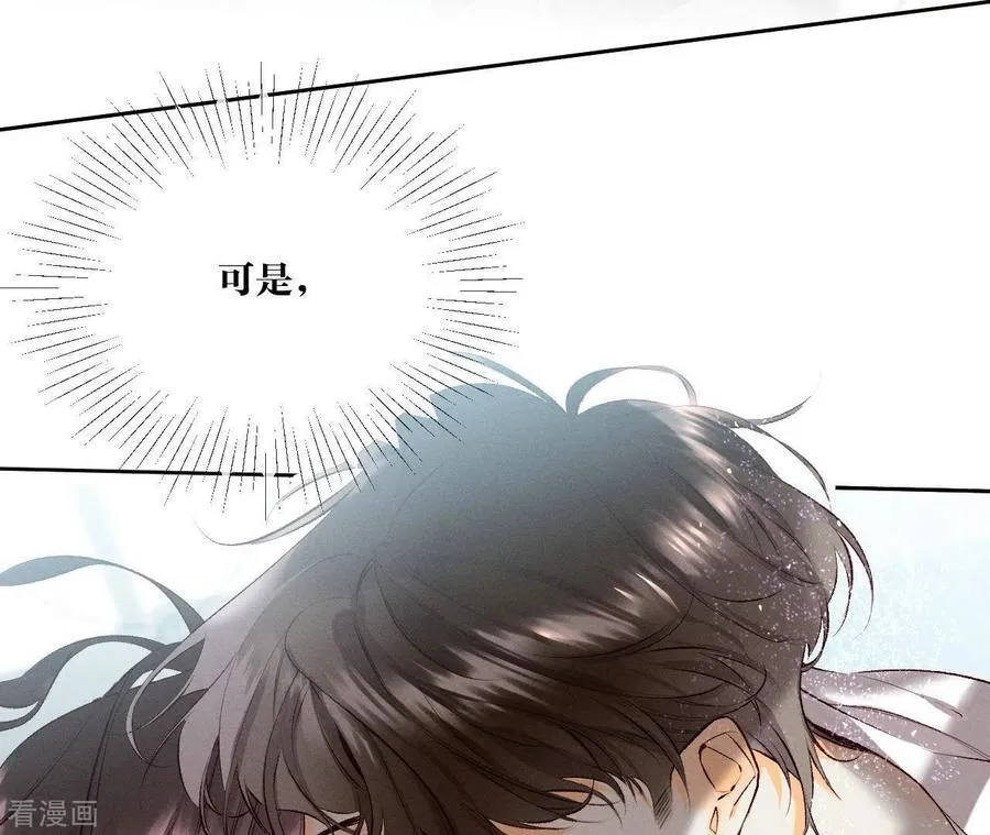 第7话 想摸吗？ 第48页