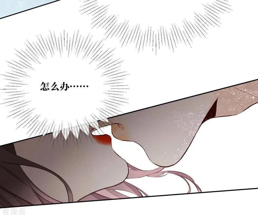 第7话 想摸吗？ 第51页