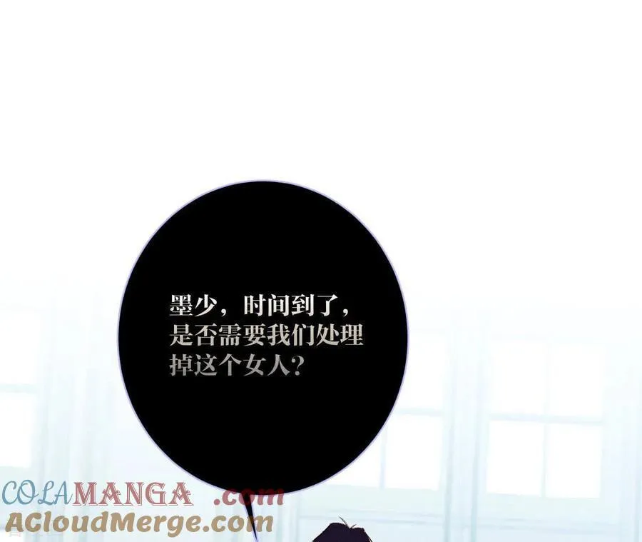 第7话 想摸吗？ 第52页