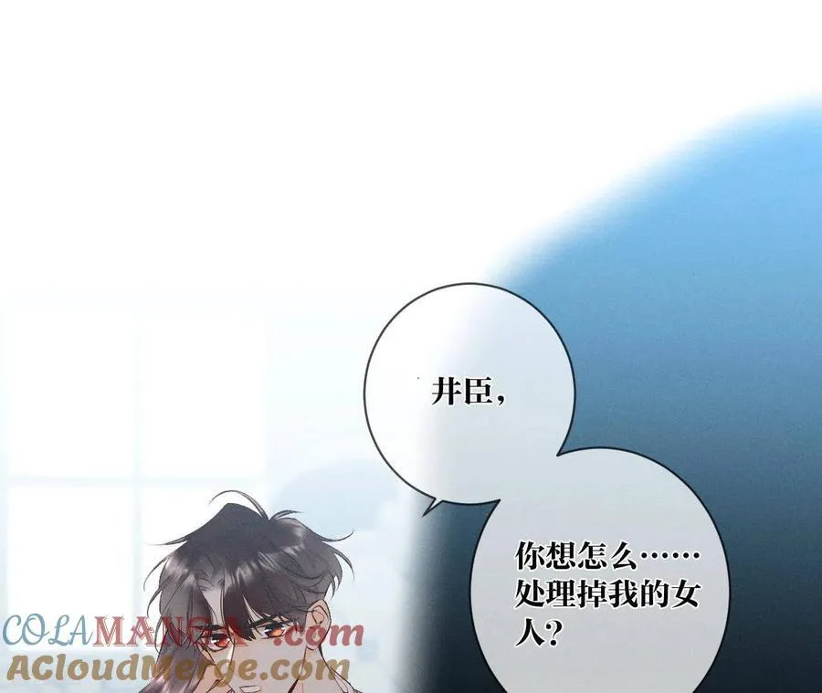 第7话 想摸吗？ 第55页