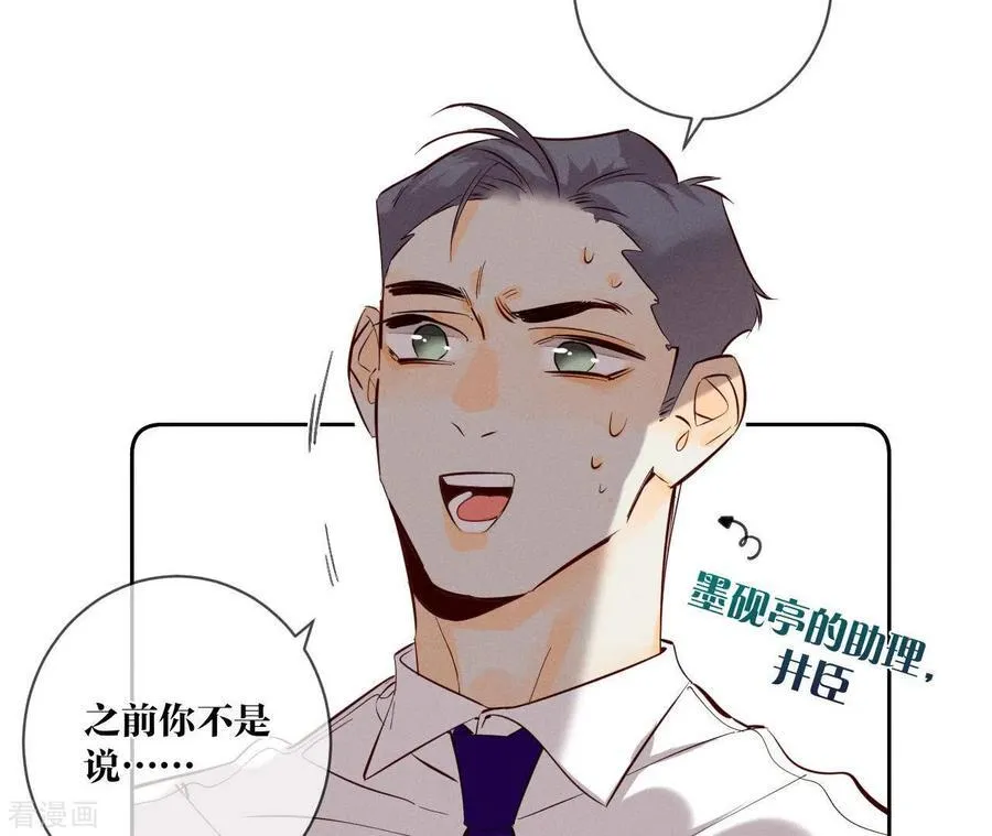 第7话 想摸吗？ 第57页