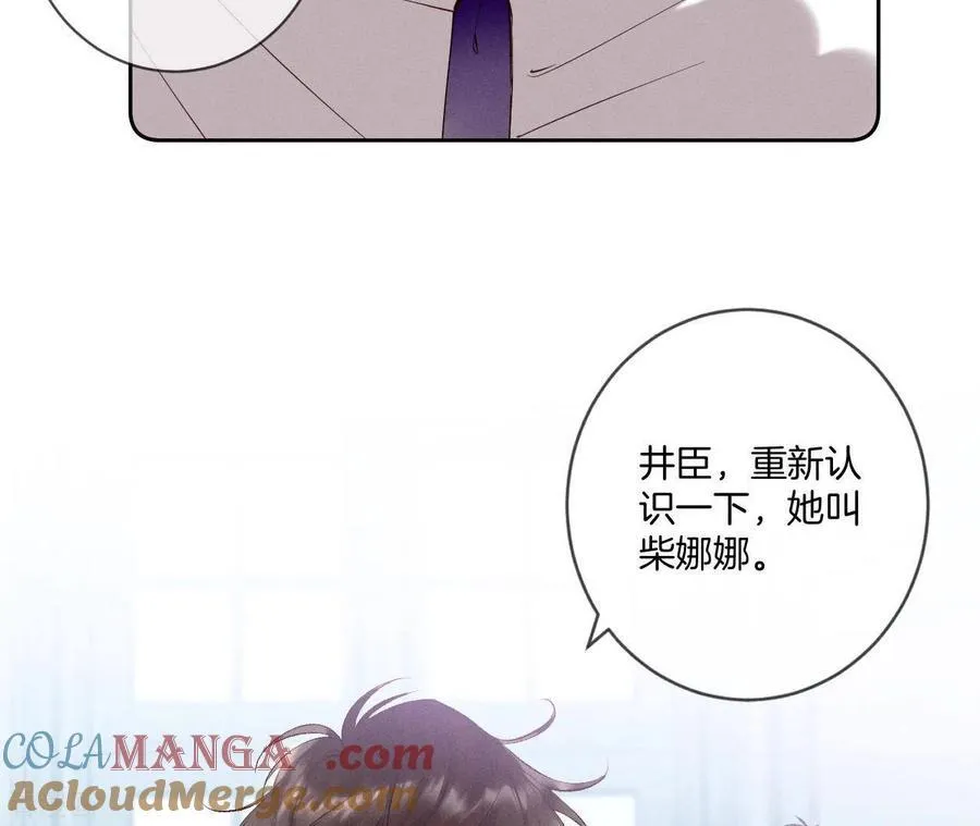 第7话 想摸吗？ 第58页