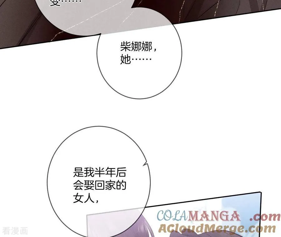 第7话 想摸吗？ 第61页
