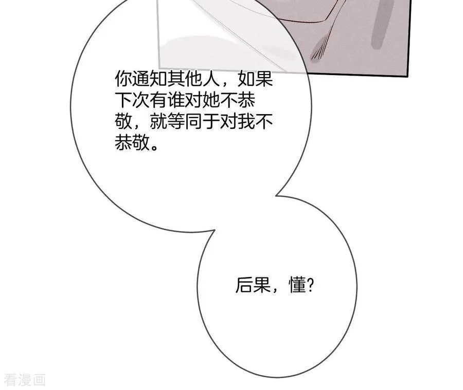 第7话 想摸吗？ 第63页