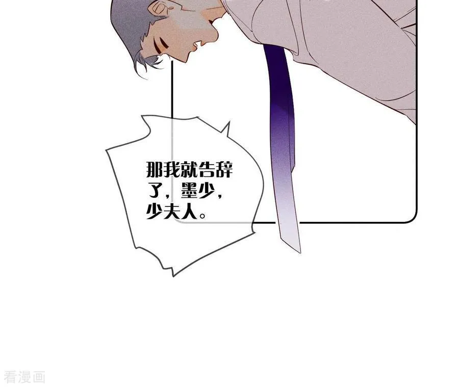第7话 想摸吗？ 第66页