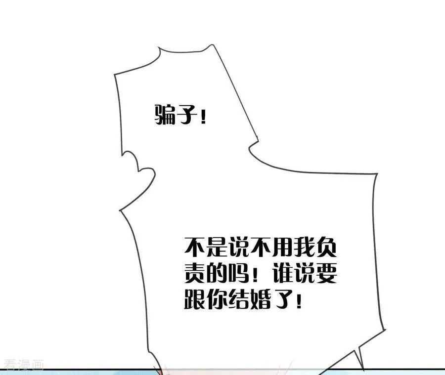 第7话 想摸吗？ 第68页