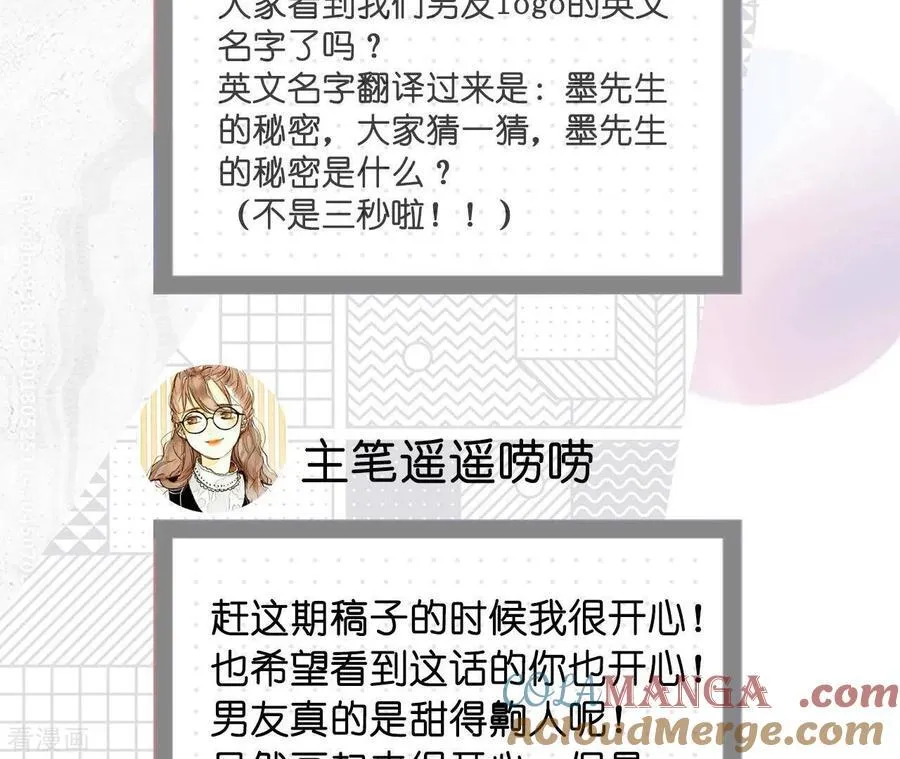 第7话 想摸吗？ 第82页