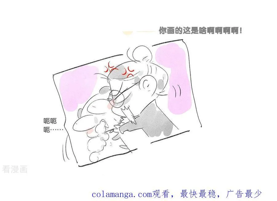 第7话 想摸吗？ 第86页