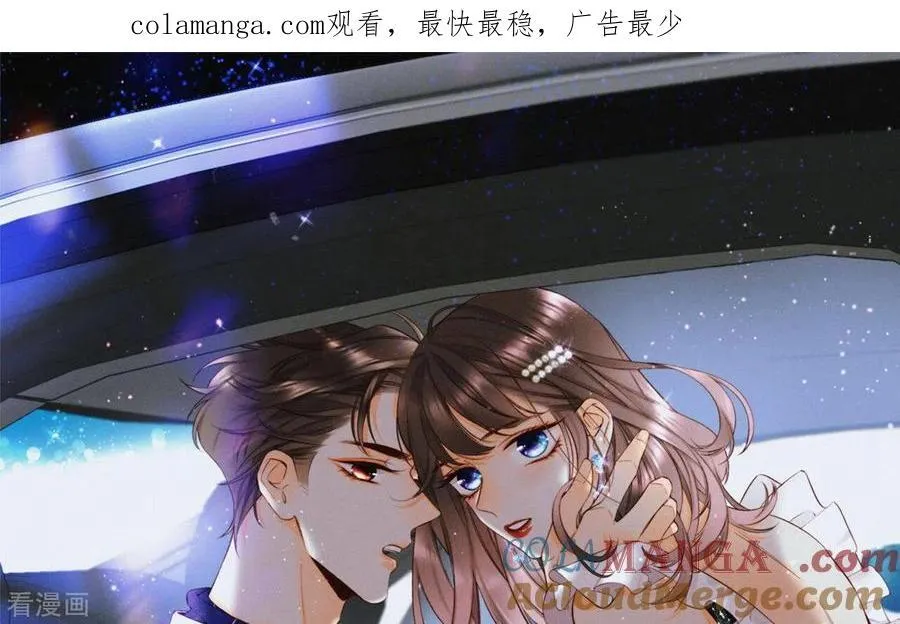 第8话 不许反抗 第1页