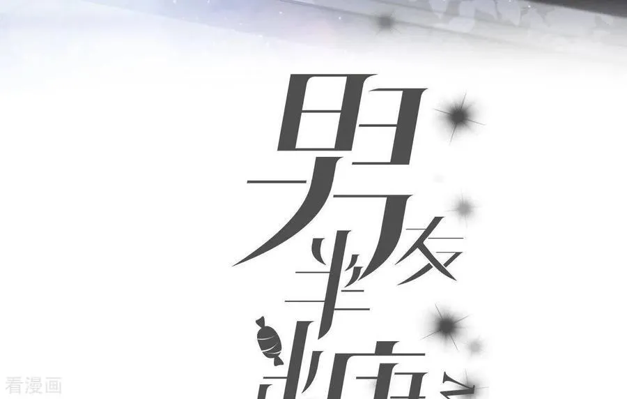 第8话 不许反抗 第3页