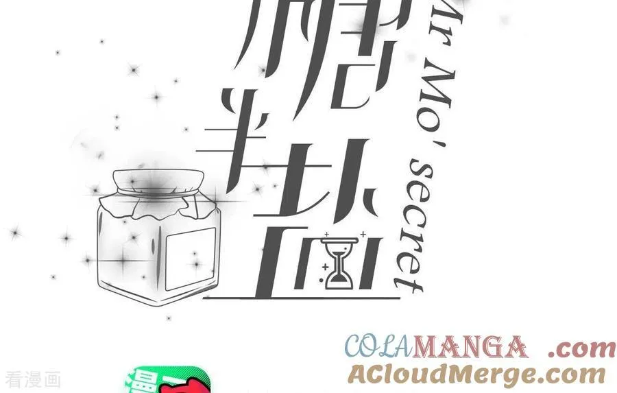第8话 不许反抗 第4页