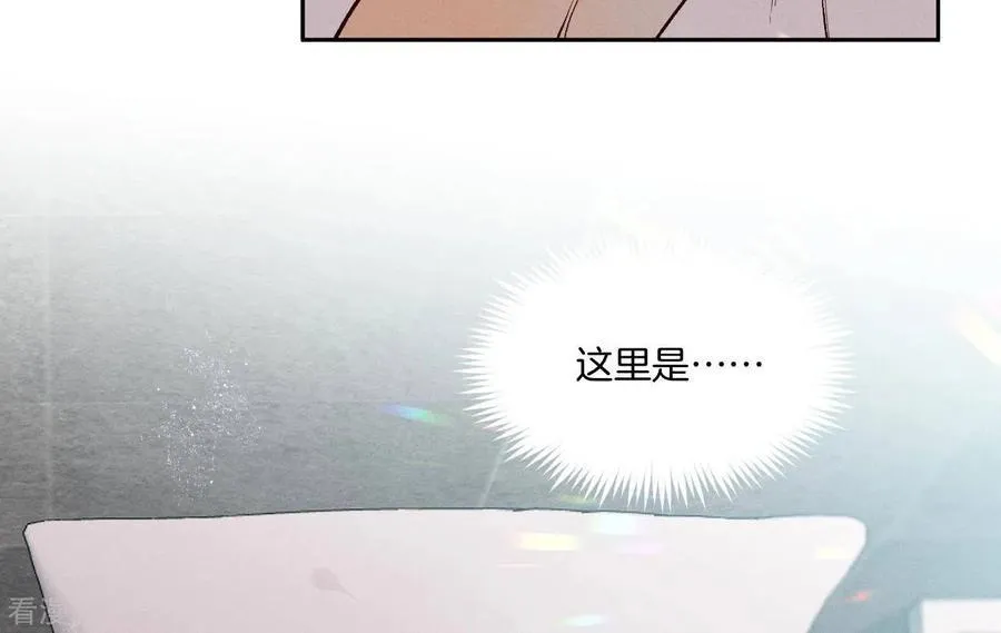 第8话 不许反抗 第9页