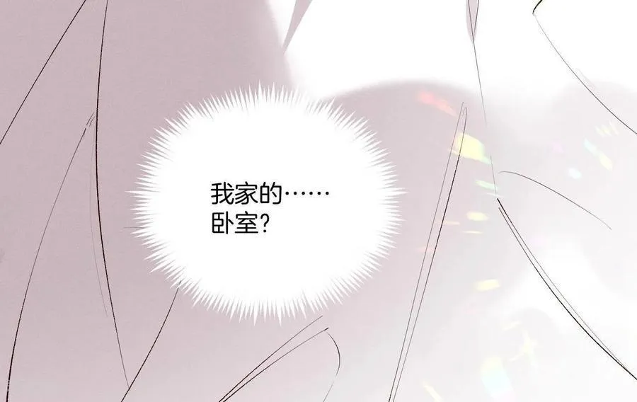 第8话 不许反抗 第11页