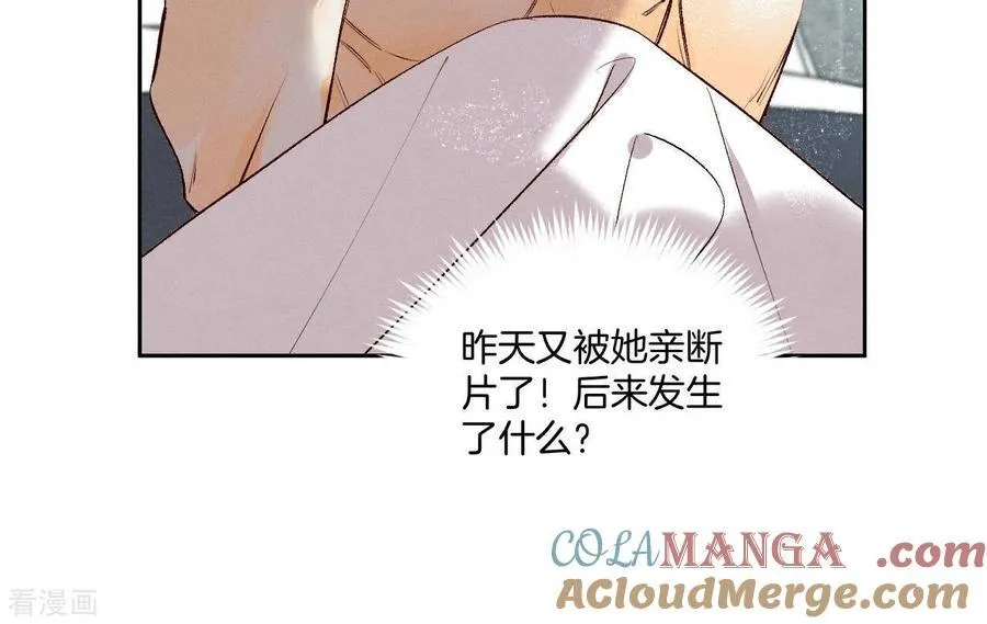 第8话 不许反抗 第13页