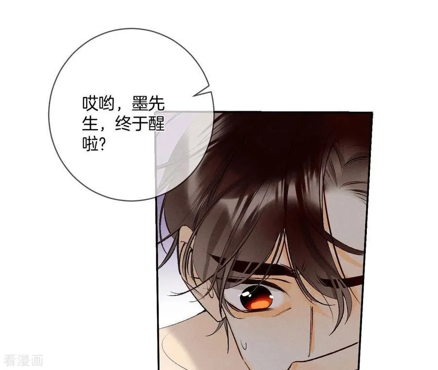 第8话 不许反抗 第14页