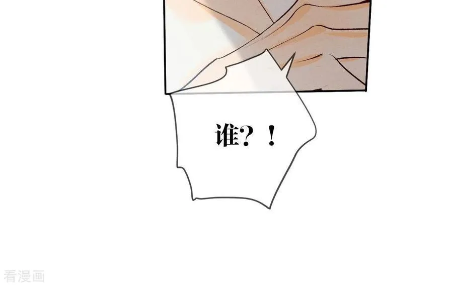 第8话 不许反抗 第15页