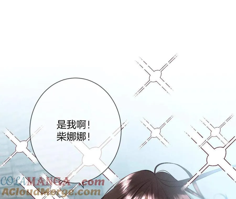 第8话 不许反抗 第16页