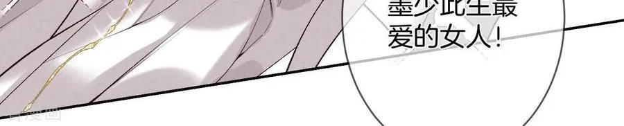 第8话 不许反抗 第18页