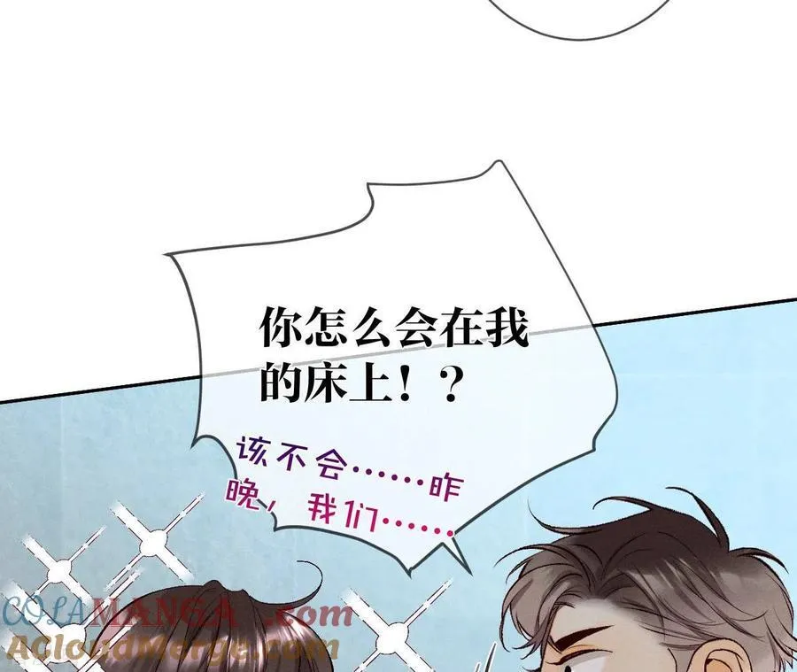 第8话 不许反抗 第19页