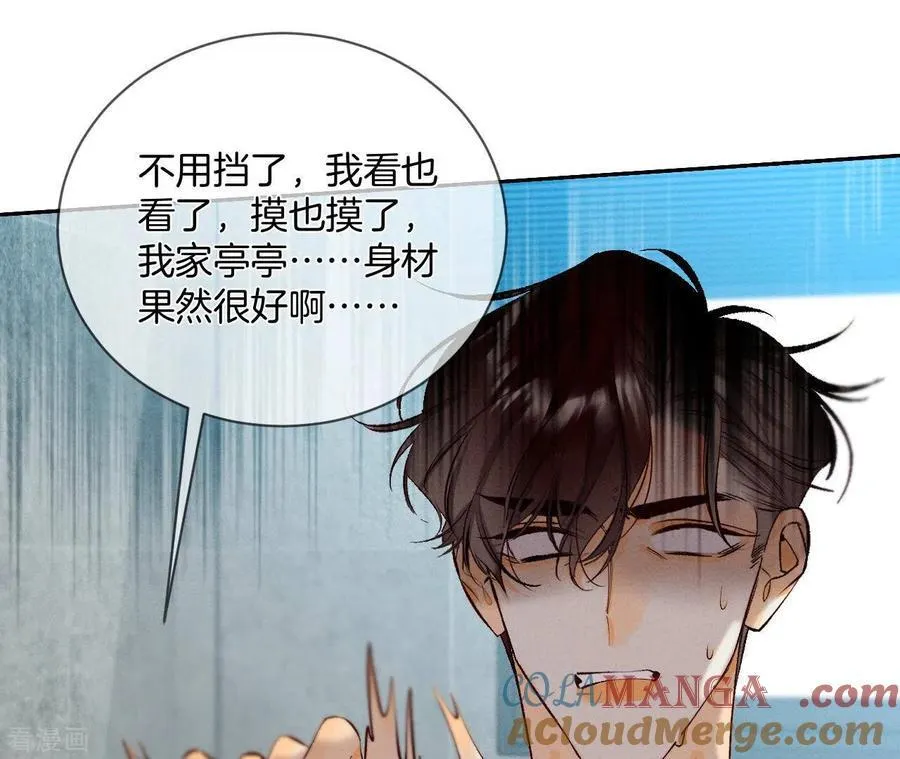 第8话 不许反抗 第22页