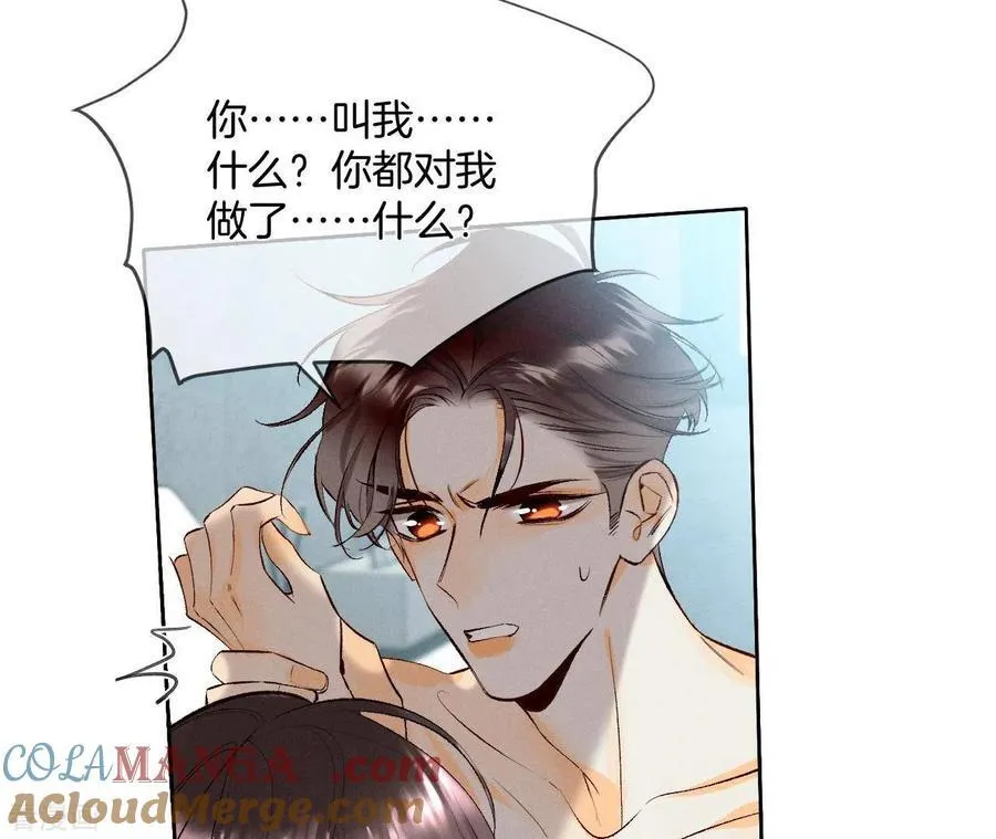 第8话 不许反抗 第25页