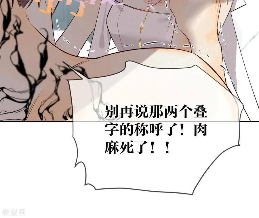 第8话 不许反抗 第33页