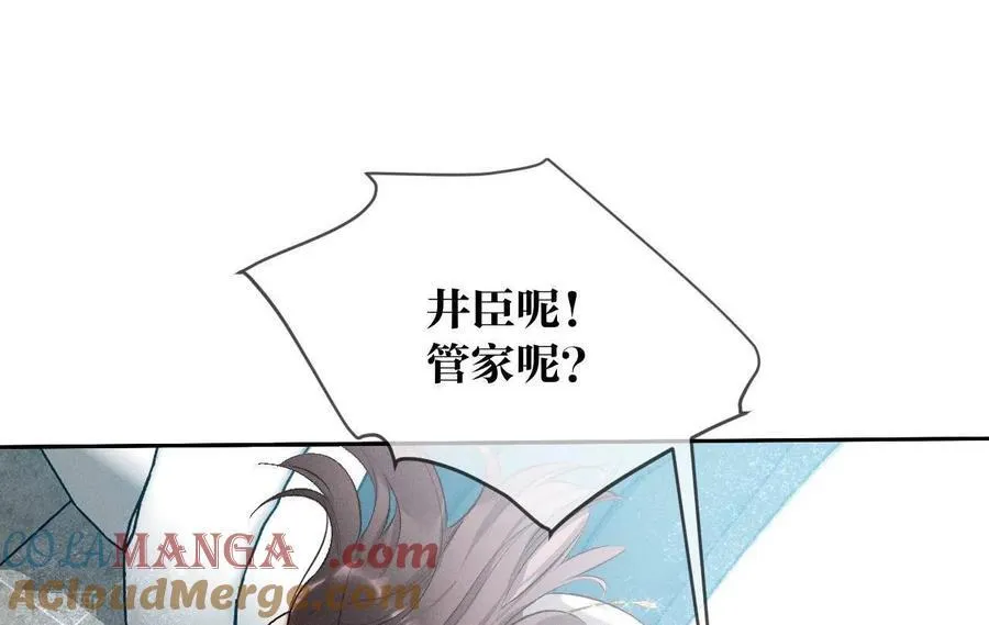 第8话 不许反抗 第34页