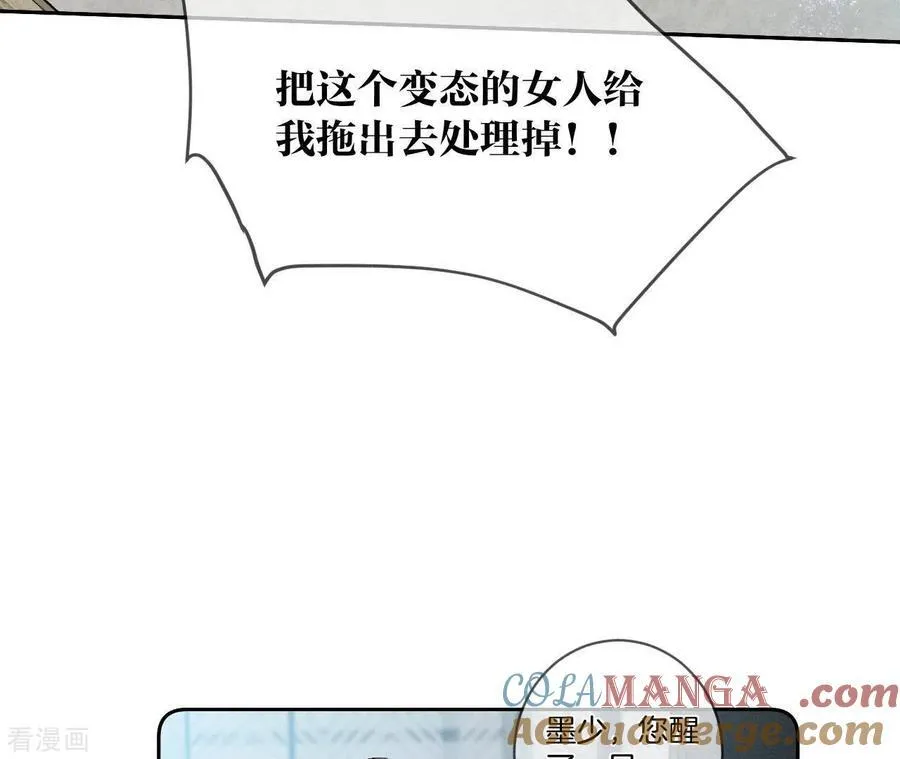 第8话 不许反抗 第37页