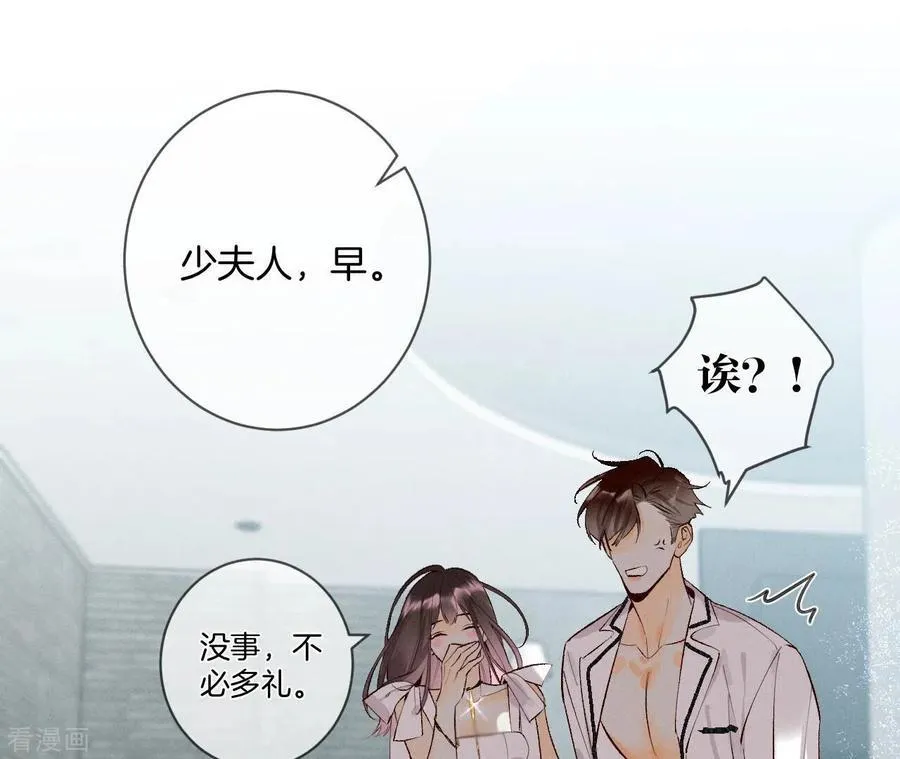 第8话 不许反抗 第39页