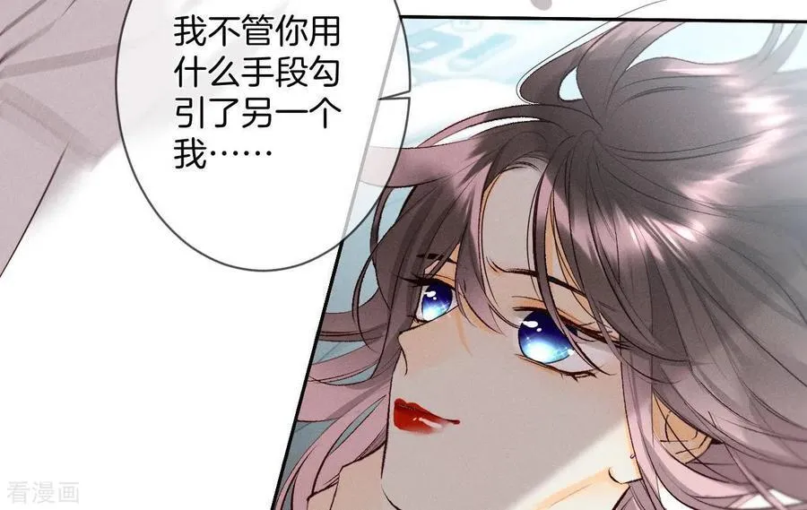 第8话 不许反抗 第44页