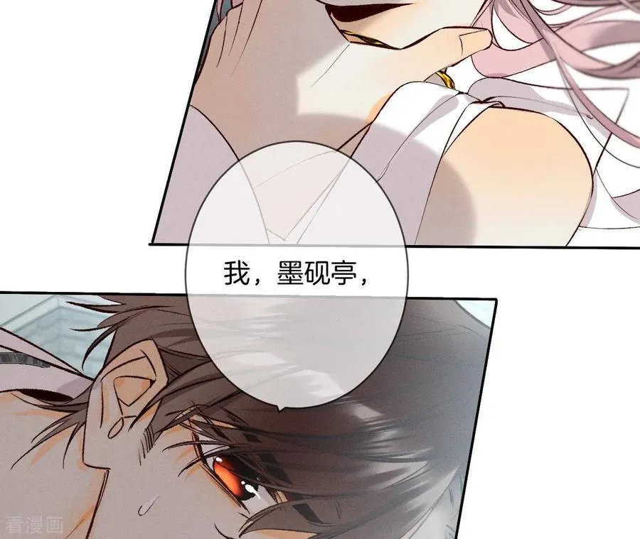 第8话 不许反抗 第45页
