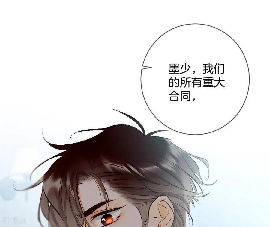 第8话 不许反抗 第51页