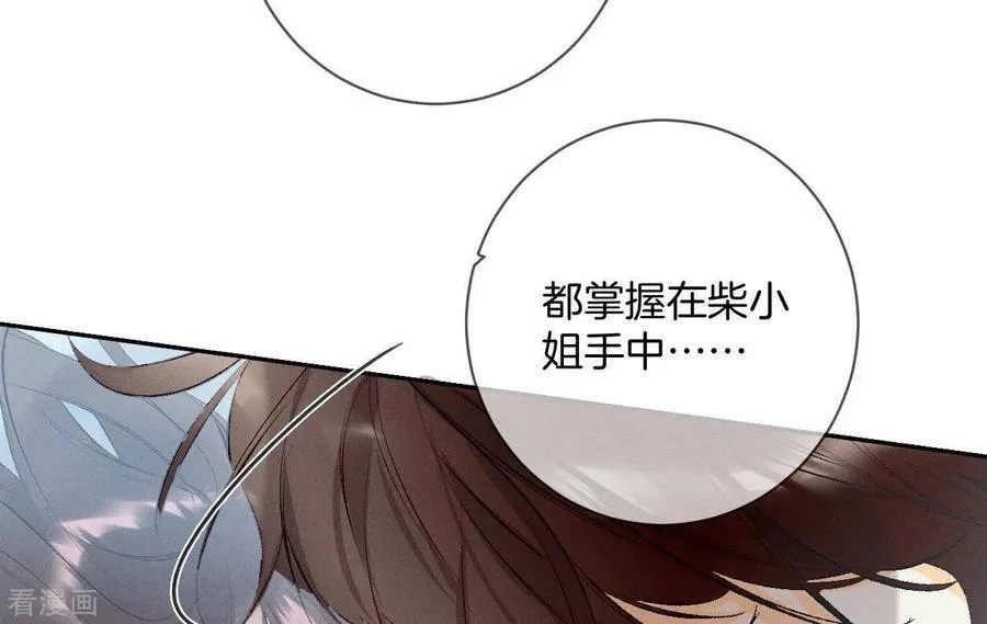 第8话 不许反抗 第54页