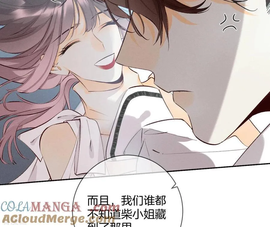 第8话 不许反抗 第55页