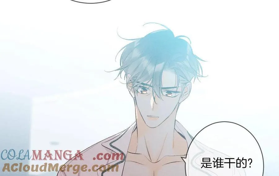 第8话 不许反抗 第58页