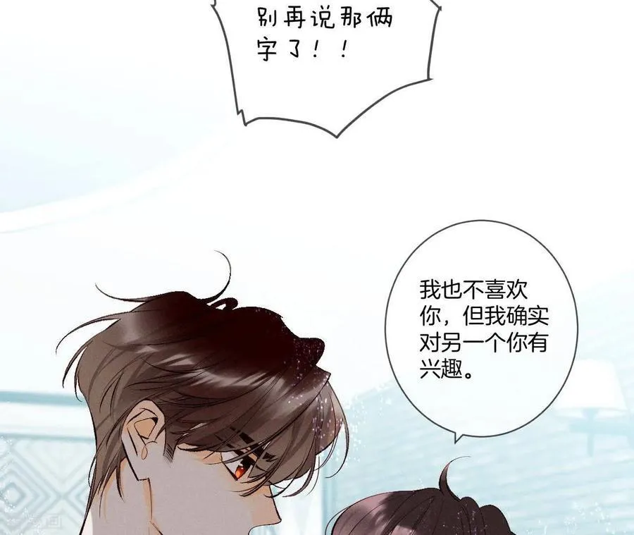 第8话 不许反抗 第63页