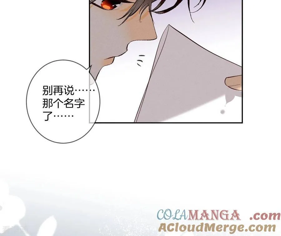 第8话 不许反抗 第67页
