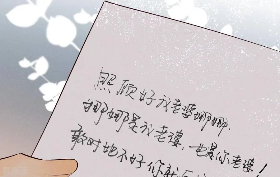 第8话 不许反抗 第68页