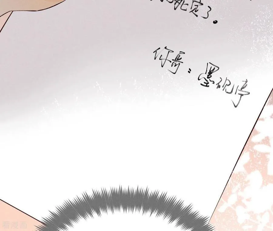 第8话 不许反抗 第69页