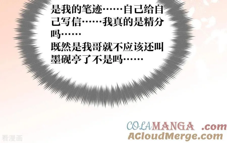 第8话 不许反抗 第70页