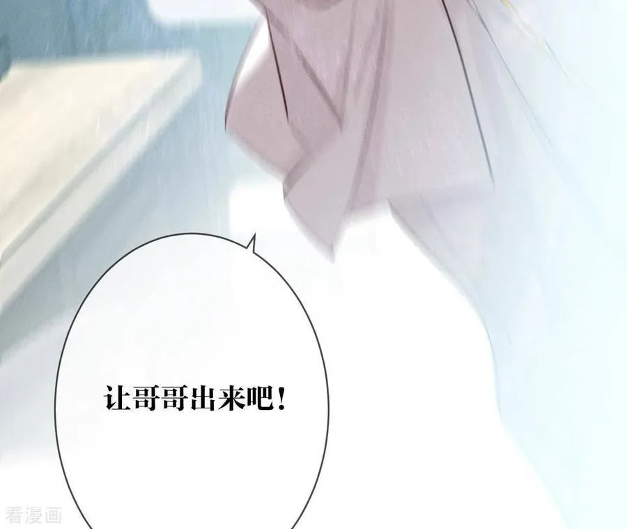 第8话 不许反抗 第77页
